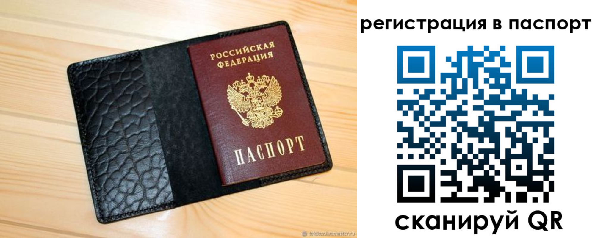регистрация для дет. сада в Удачном