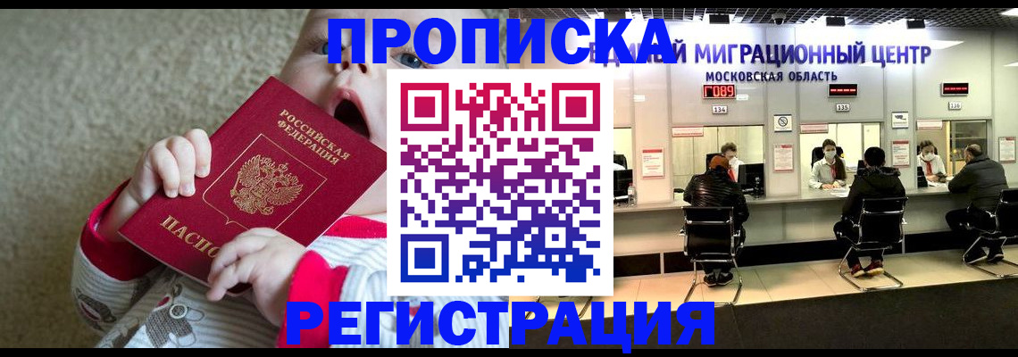 где прописаться в Удачном