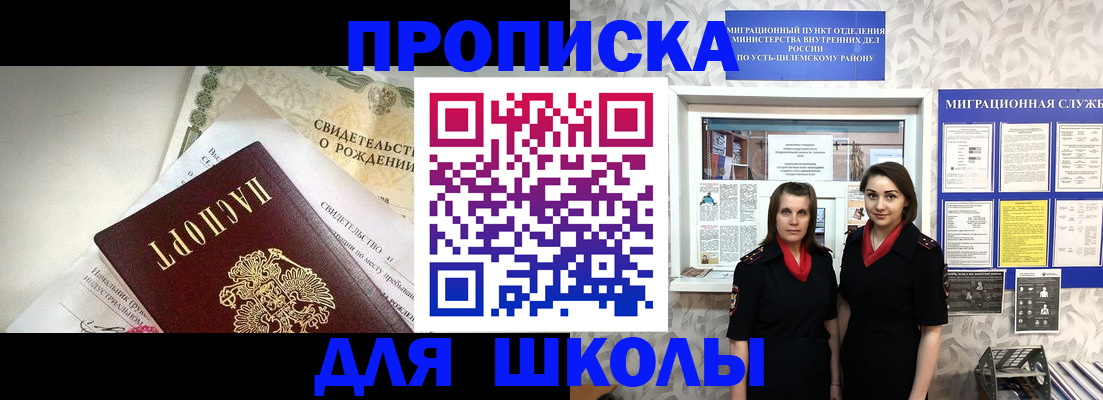 пропишу в квартире в Удачном